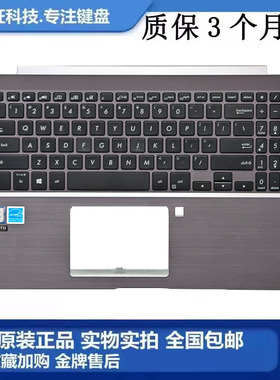 ASUS/华硕 破晓7Pro P3540 PX574F P574 FA FB 更换 C壳键盘 掌托