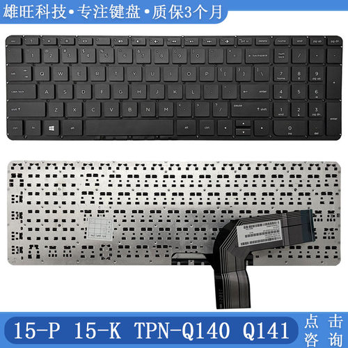 原装惠普TPN-Q140键盘