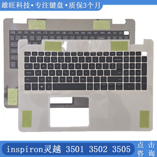 戴尔Inspiron35013502C壳键盘