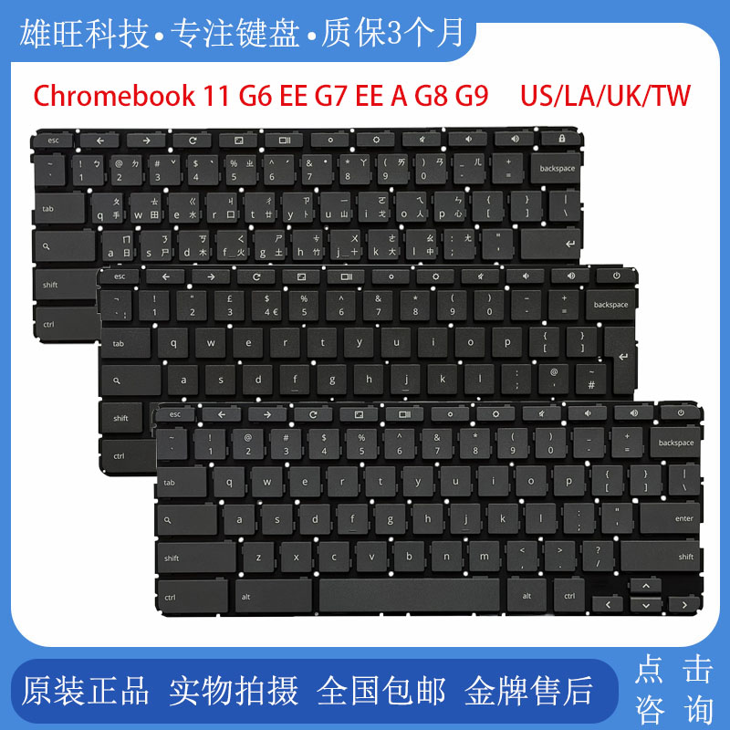 惠普Chromebook11G6键盘US