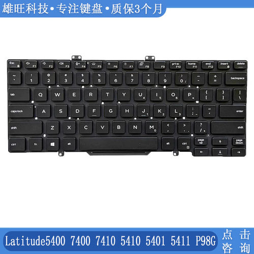 Dell戴尔5410笔记本键盘