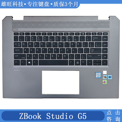 ZBookStudioX360G5C壳键盘