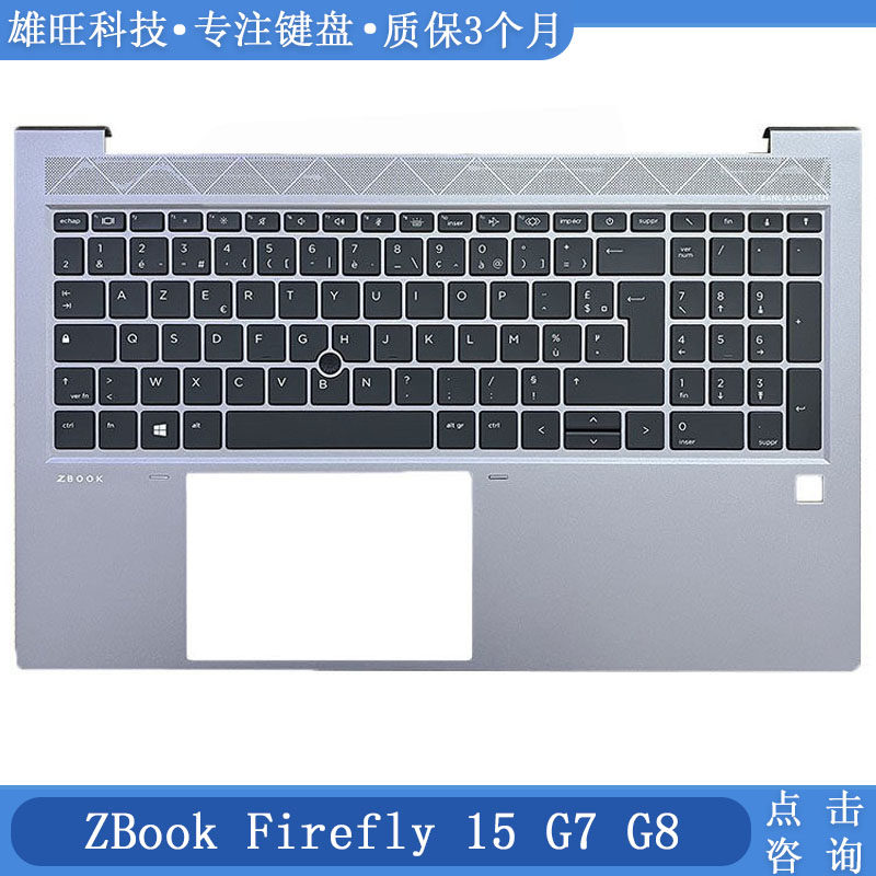 全新HP/惠普 ZBook Firefly 15 G7 G8 C壳键盘 掌托一体 FR大回车