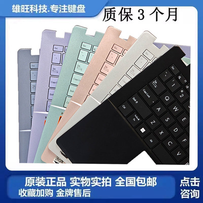 M5406UAC壳键盘主机上盖总成