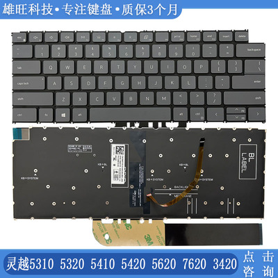 戴尔灵越53105320键盘