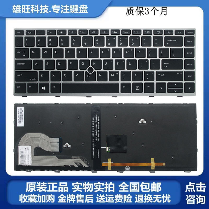 全新 HP 惠普HP745 G5 G6 846 G5 840 G5 笔记本键盘US背光