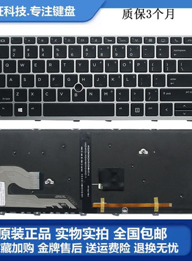 全新 HP 惠普HP745 G5 G6 846 G5 840 G5 笔记本键盘US背光