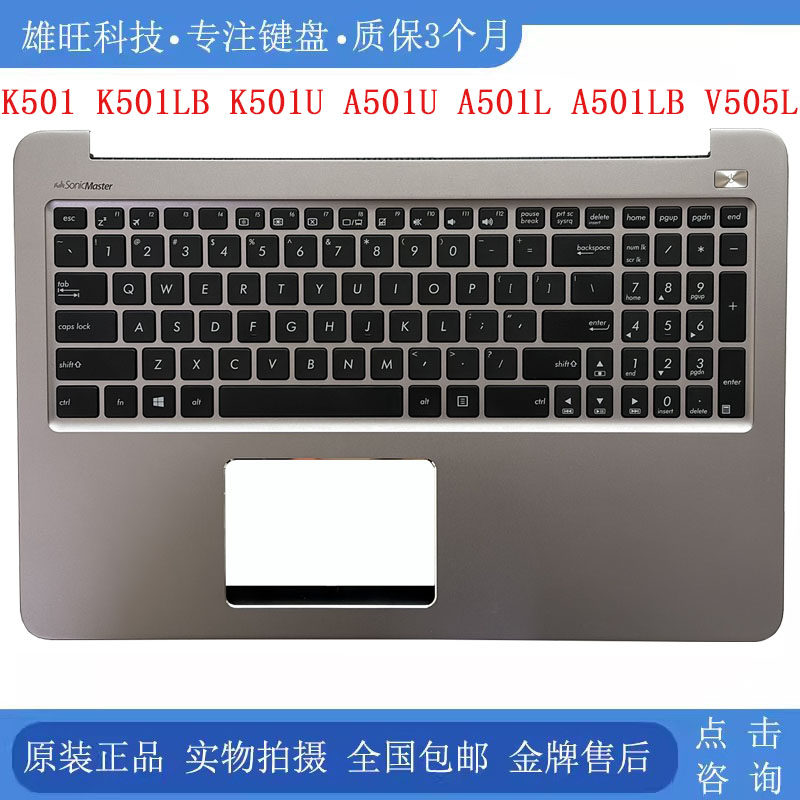 全新 ASUS/华硕 K501 K501LB A501U A501L A501LB  V505L C壳键盘