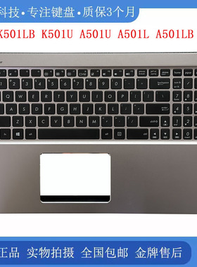 全新 ASUS/华硕 K501 K501LB A501U A501L A501LB  V505L C壳键盘