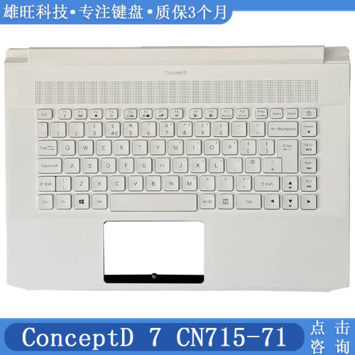 FSSXWKJCN715-71C壳键盘