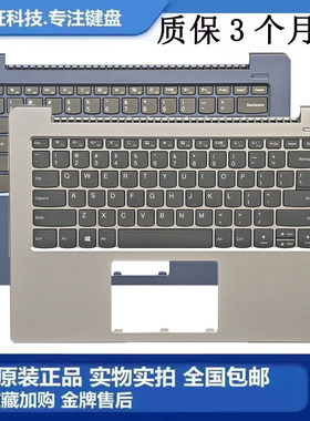 适用联想小新 潮7000-14IKBR 330S-14IKB 2018款 c壳键盘总成一体
