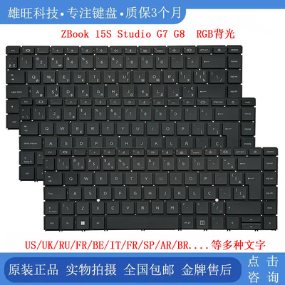 惠普StudioG7键盘RGB背光