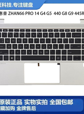 原装惠普ZHAN66 PRO 14 G4 G5 440 G8 G9 445R C壳键盘M23769-001