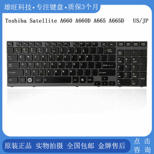 Satellite A665D内置键盘US A660 A665 A660D 适用东芝Toshiba