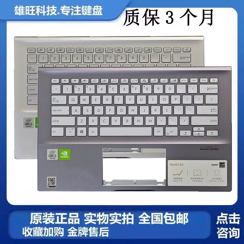 S431FS4500FLS4500FC壳键盘