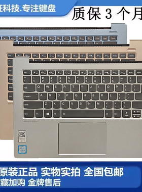 适用 联想 小新AIR 14IKBR IWL AIR ARR IWL 2018款 C壳键盘 掌托