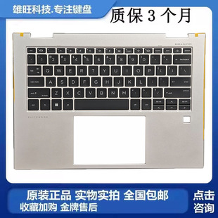EliteBook X360 C壳键盘 外壳一体总成 G10 惠普 适用 1040