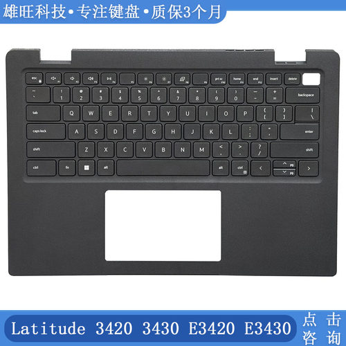 戴尔DELLC壳键盘3420E3420