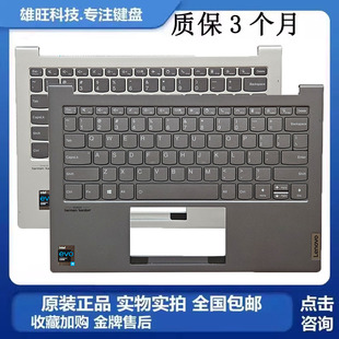 Lenovo 筆記本 13X ITG ThinkBook C殼帶鍵盤 適用 外殼掌托 聯(lián)想