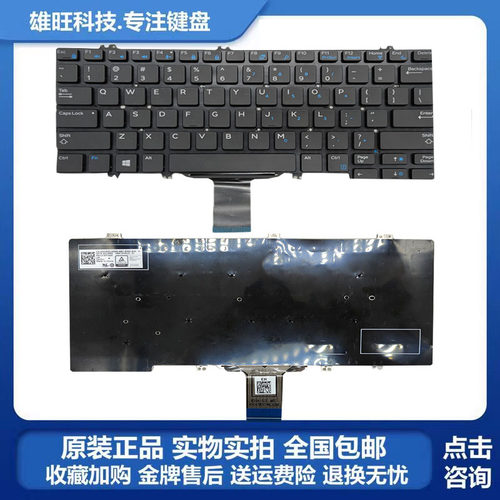 戴尔 5280 7380 7280/5400  5410 7410 7400/5500 3500 5501 键盘