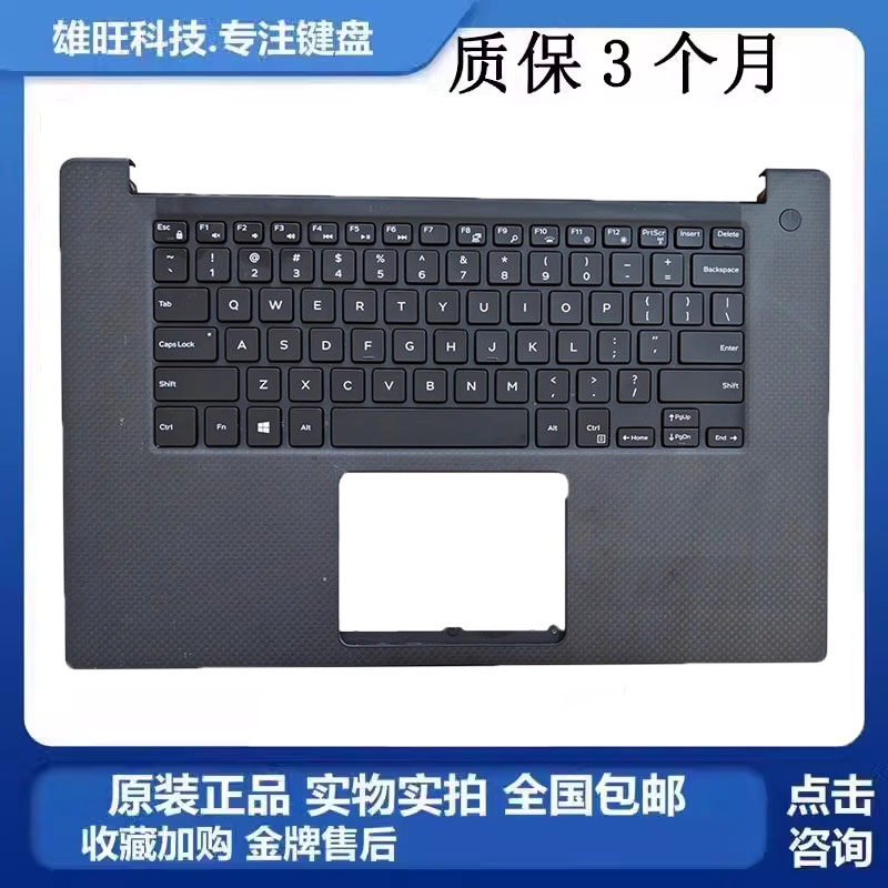 9560M5520P56FC壳键盘戴尔