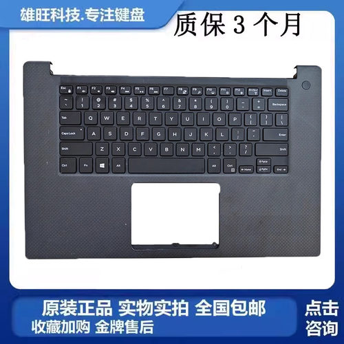 9560M5520P56FC壳键盘戴尔