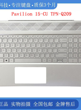 适用 惠普 Pavilion 15-CU TPN-Q209 C壳键盘 外壳总成L24926-001