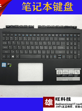 宏碁暗影骑士V15 Nitro VN7-572G  笔记本键盘C壳 触摸板