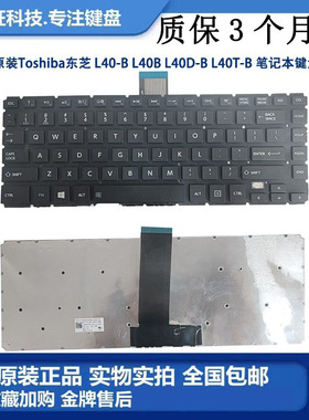 原装Toshiba东 L40-B L40B L40D-B L40T-B 笔记本键盘
