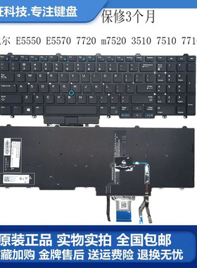 戴尔 dell E5550 E5570 7720 m7520 3510 7510 7710 笔记本键盘US