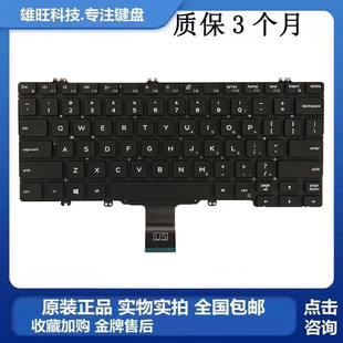 5300 7200 7300 原装 5310 E5200 3301 内置键盘 DELL戴尔LATITUD