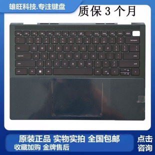 7000 灵越inspiron14Plus 7420 7425 外壳触摸 全新 C壳键盘 戴尔