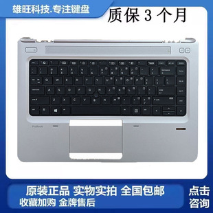 645 G3笔记本 C壳键盘 001 适用HP惠普Probook 外壳840720 640