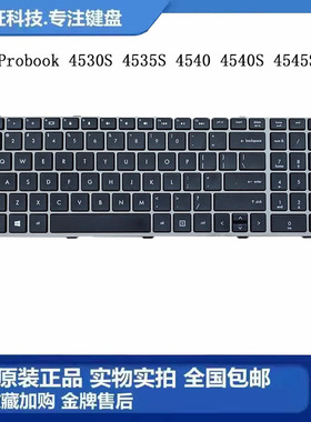 原装 HP/惠普 Probook 4530S 4535S 4540S 4545S 内置键盘 更换US