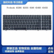 Probook 4530S 内置键盘 更换US 4545S 惠普 4540S 原装 4535S