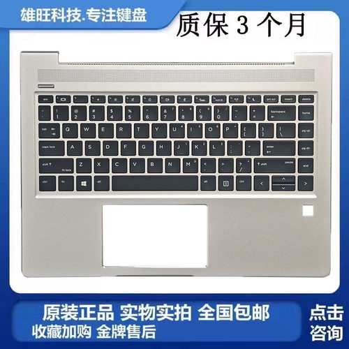 全新HP/惠普440445G7C壳键盘