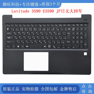 Latitude 3590 DELL 0YYG2T 主机上盖 戴尔 C壳键盘 原装 E3590