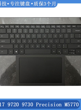 全新 DELL/戴尔 XPS 17 9720 9730 Precision M5770 C壳键盘 掌托