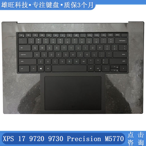 戴尔XPS97209730C壳键盘
