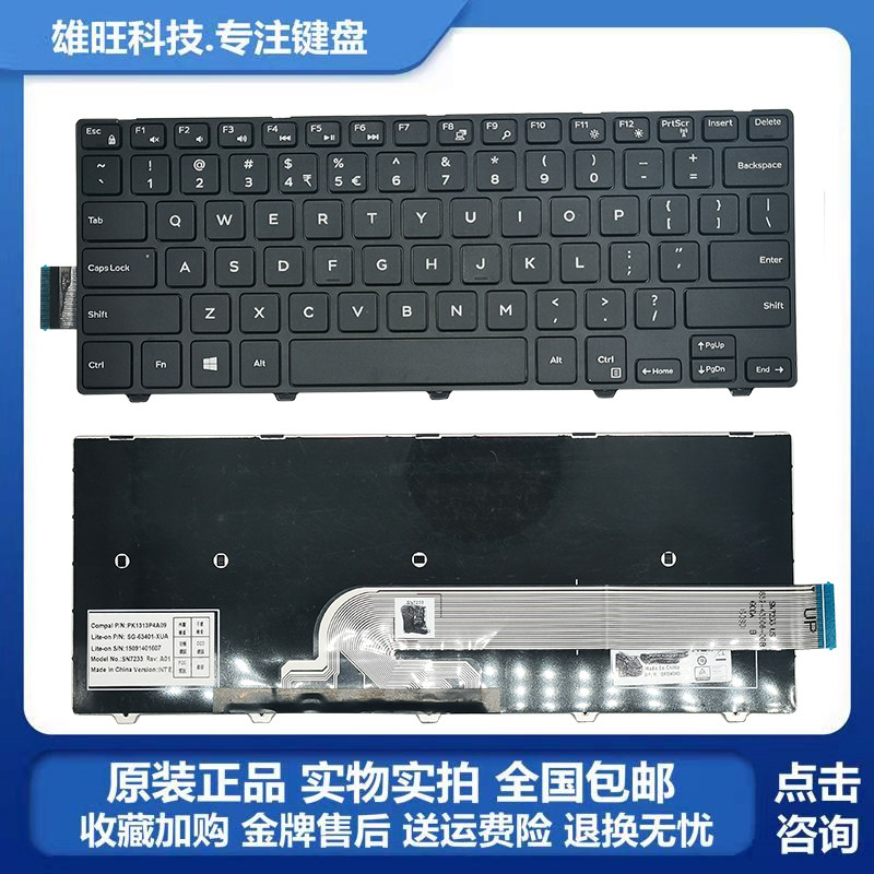 包邮 Dell/戴尔灵越14 5458 3441  3458 3451 3443笔记本键盘