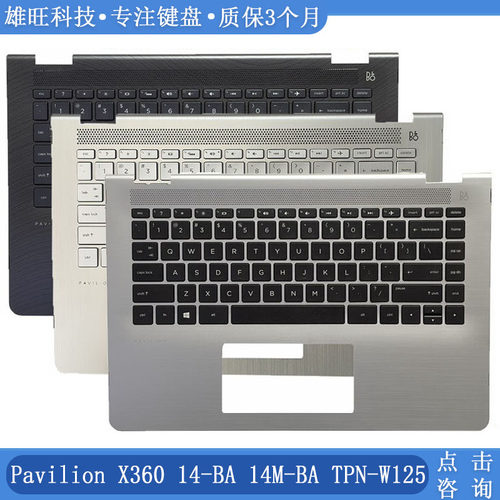 惠普X36014-BAC壳键盘掌托