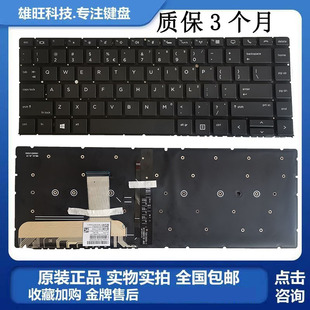 EliteBook x360 笔记本键盘 背光US 惠普 全新原装 1040
