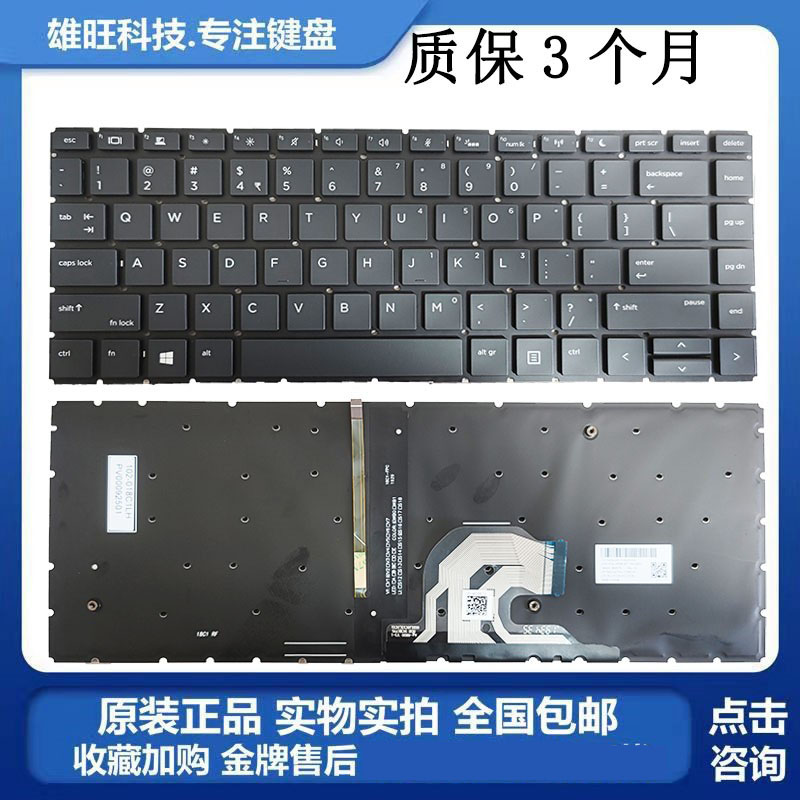 惠普440445445RG6G7键盘