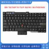 R60 联想 T60 T61 R61 IBM R400 r61iT400 适用 T60P T61P 键盘
