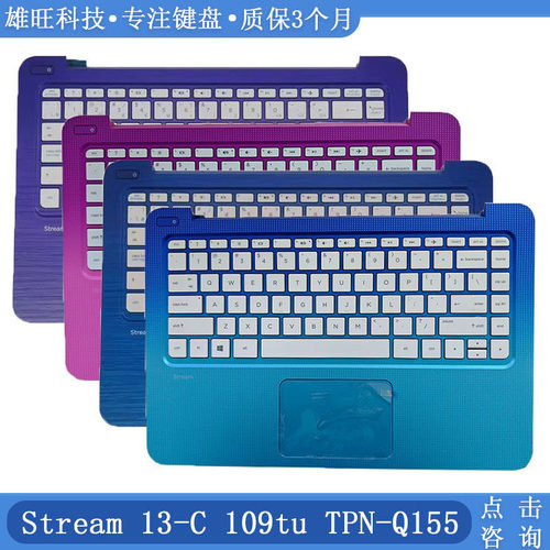 惠普13-CTPN-Q155C壳键盘总成