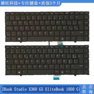 全新 惠普HP ZBook Studio x360 G5 EliteBook 1050 G1笔记本键盘
