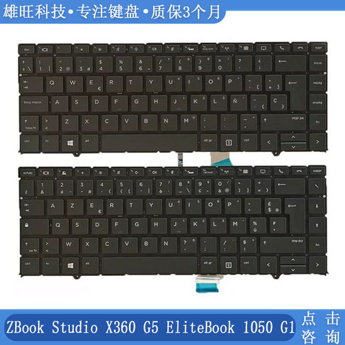 惠普1050G1x360G5笔记本键盘