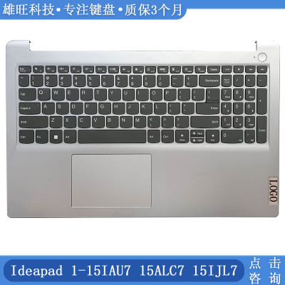 Ideapad115IAU7ALC7C壳键盘