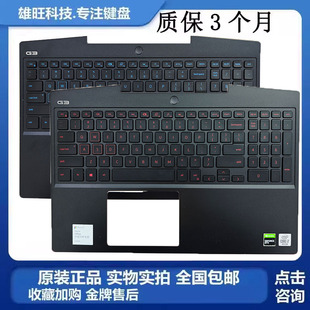 3500 C壳键盘 全新 主机上盖 游匣 外壳总成 0T7W4X Dell戴尔
