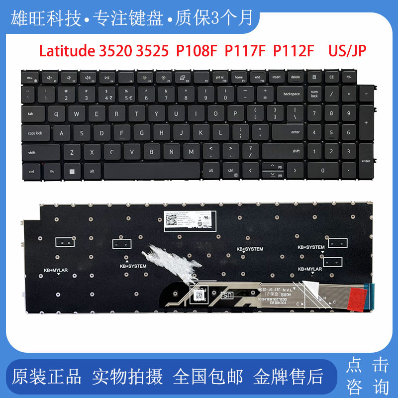 戴尔35203525背光键盘